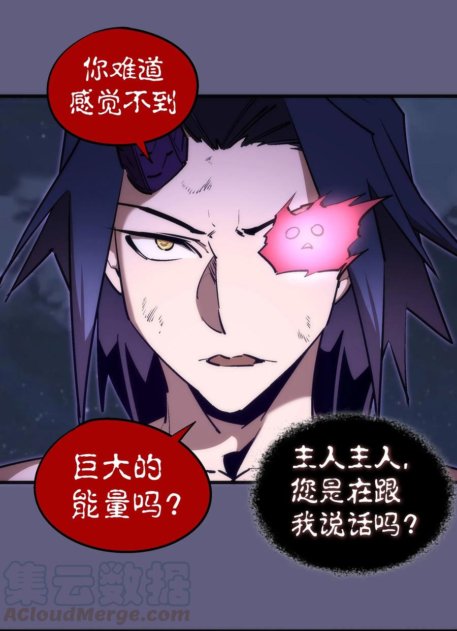 我不是大魔王 - 067 十阶魔法！ - 第46张图