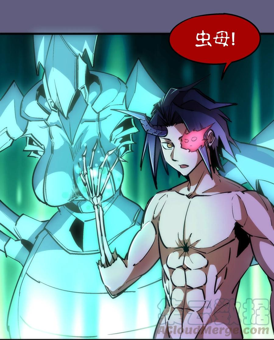 我不是大魔王 - 067 十阶魔法！ - 第37张图