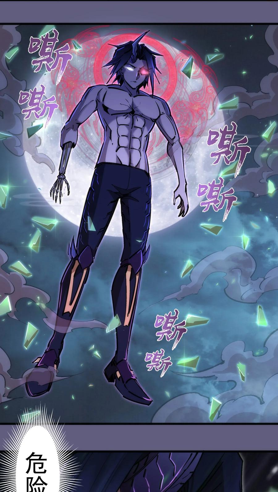 我不是大魔王 - 067 十阶魔法！ - 第21张图