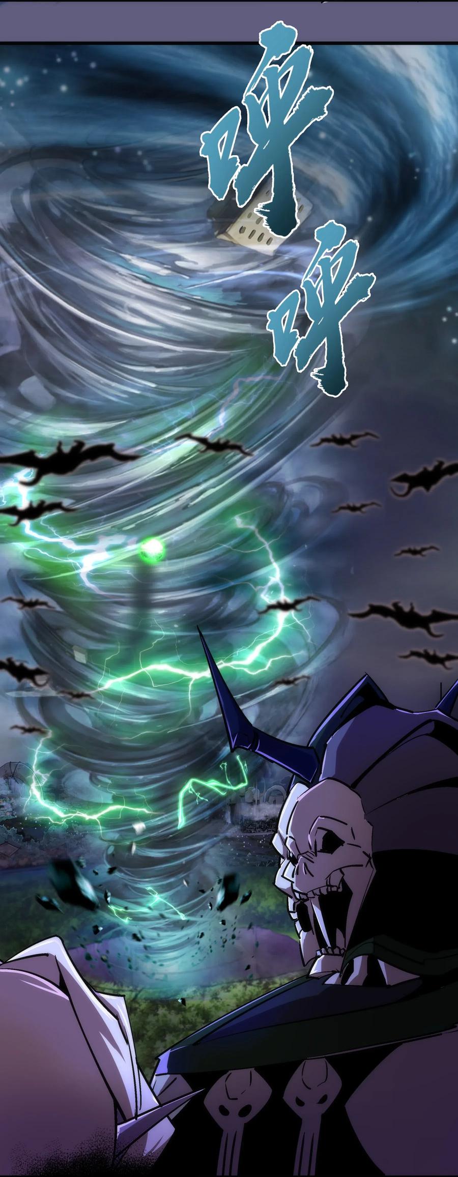 我不是大魔王 - 067 十阶魔法！ - 第62张图