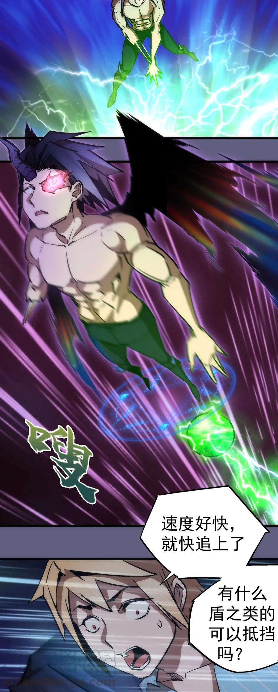 我不是大魔王 - 067 十阶魔法！ - 第55张图