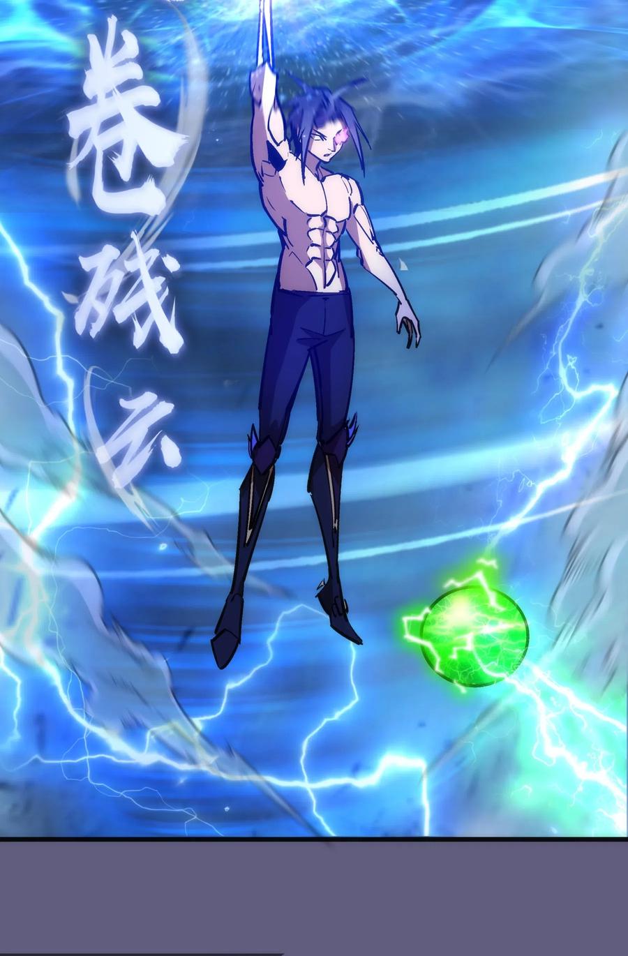 我不是大魔王 - 067 十阶魔法！ - 第60张图