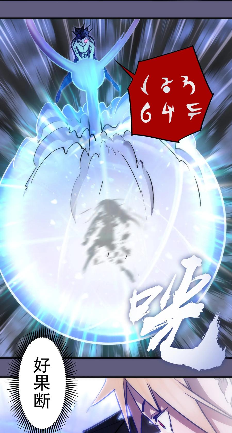 我不是大魔王 - 067 十阶魔法！ - 第15张图