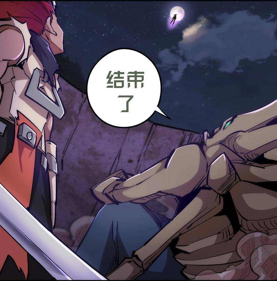 我不是大魔王 - 067 十阶魔法！ - 第20张图