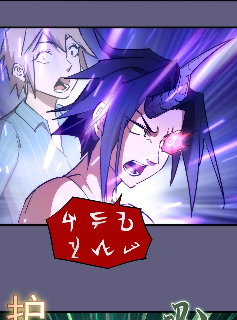 我不是大魔王 - 067 十阶魔法！ - 第23张图