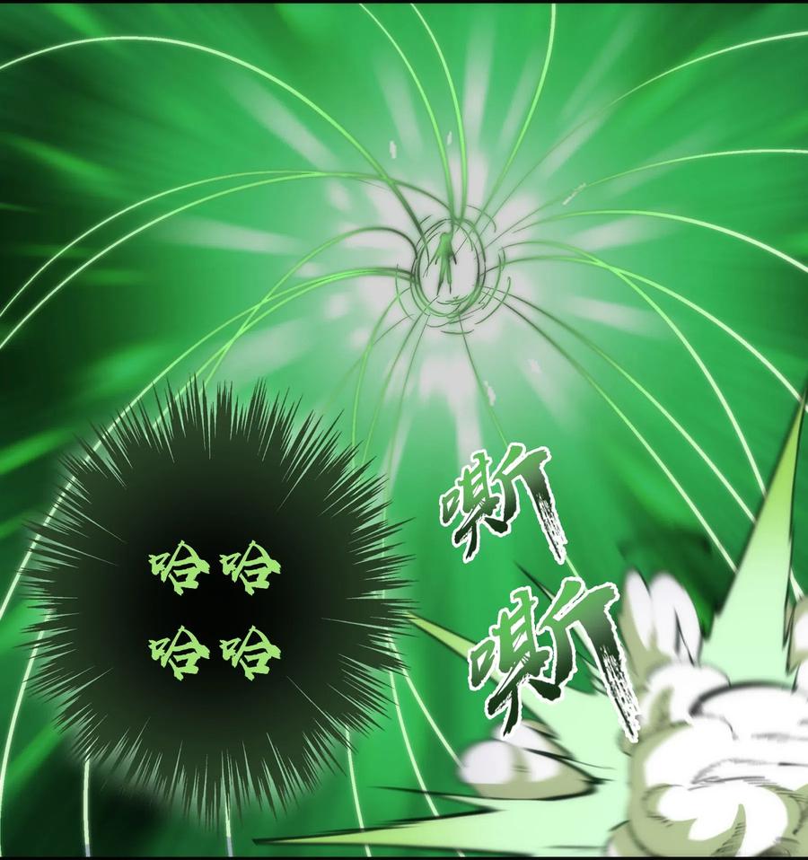 我不是大魔王 - 067 十阶魔法！ - 第26张图