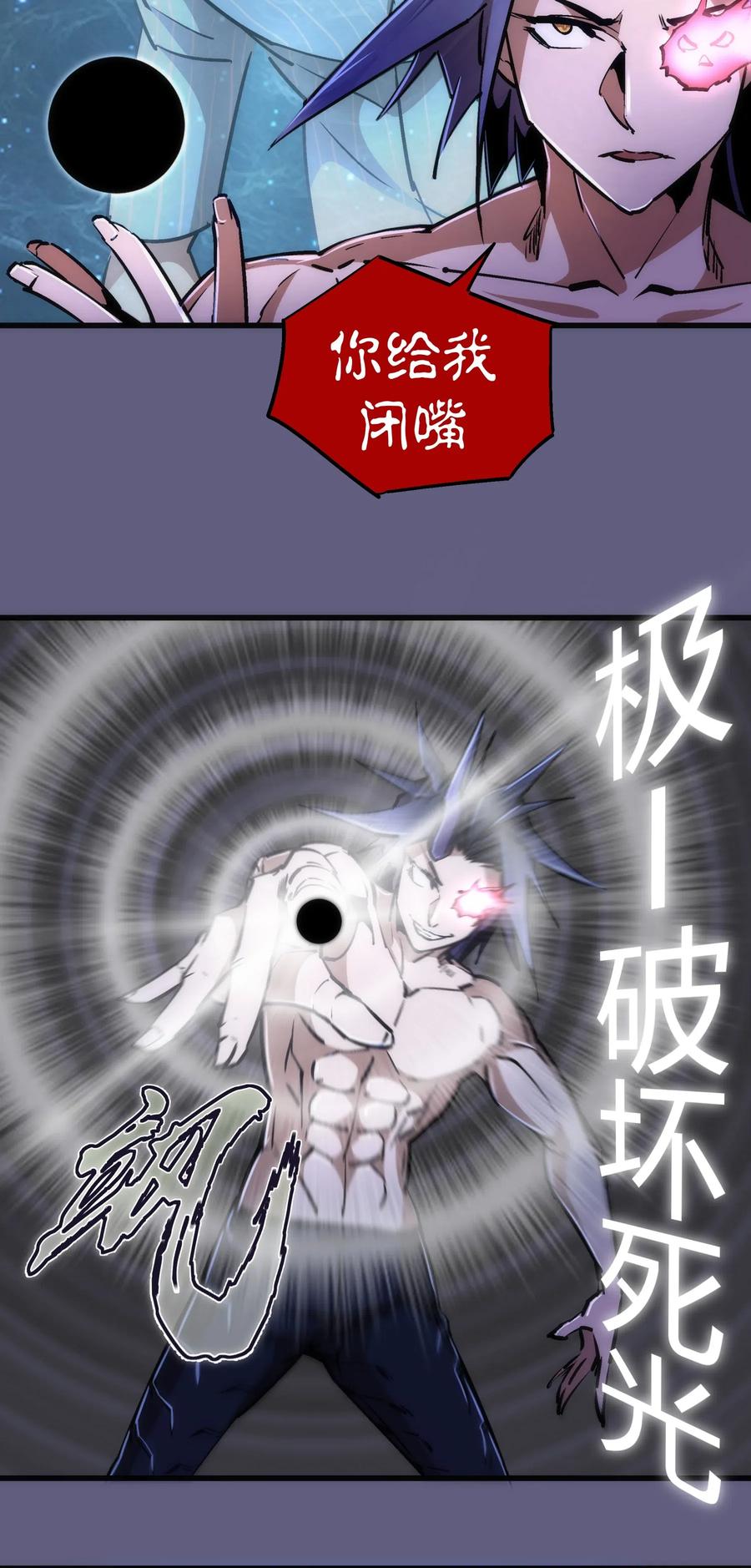 我不是大魔王 - 067 十阶魔法！ - 第6张图