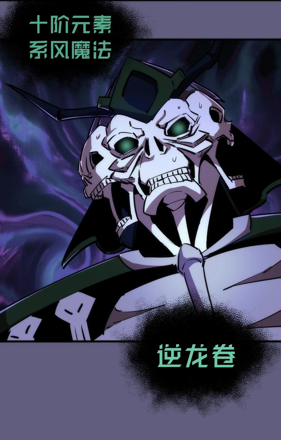 我不是大魔王 - 067 十阶魔法！ - 第63张图