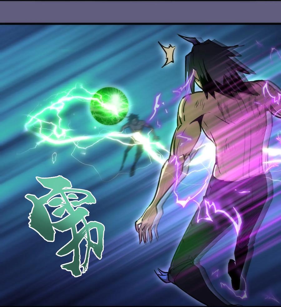 我不是大魔王 - 067 十阶魔法！ - 第50张图