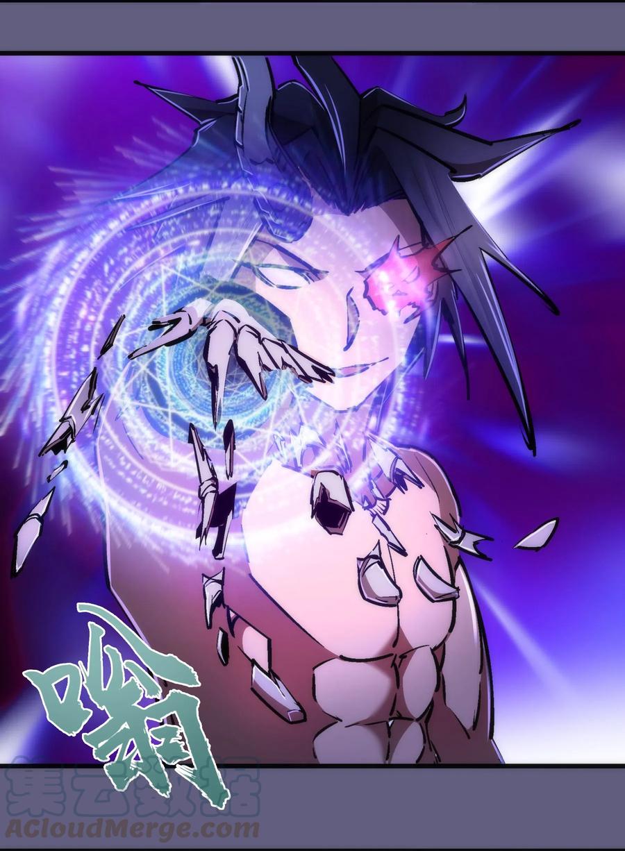 我不是大魔王 - 067 十阶魔法！ - 第43张图