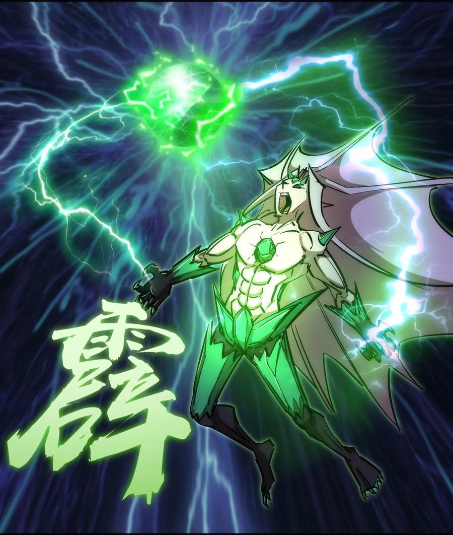 我不是大魔王 - 067 十阶魔法！ - 第47张图