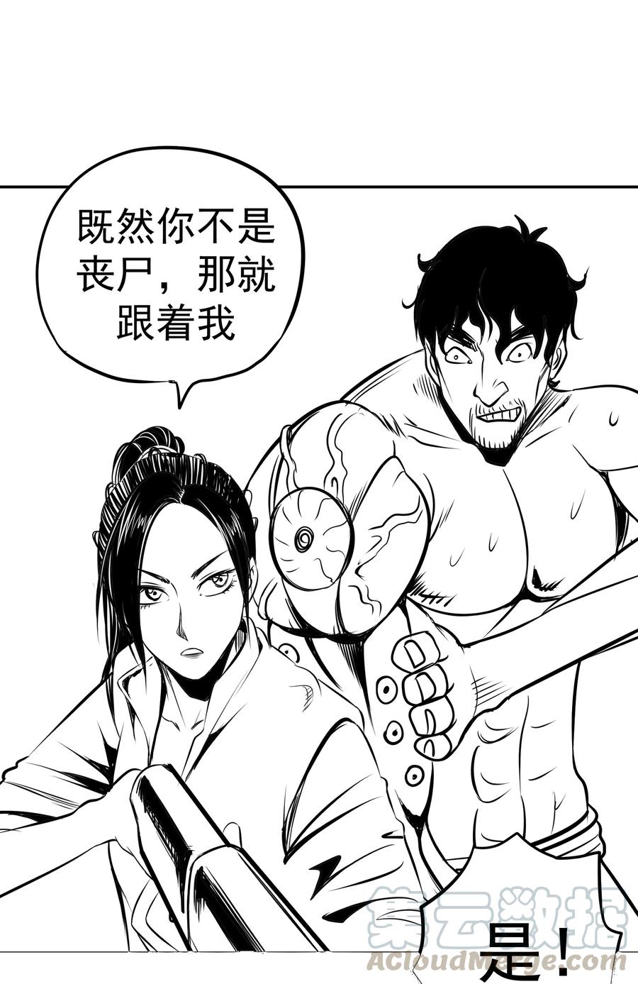 我不是大魔王 - 067 十阶魔法！ - 第64张图