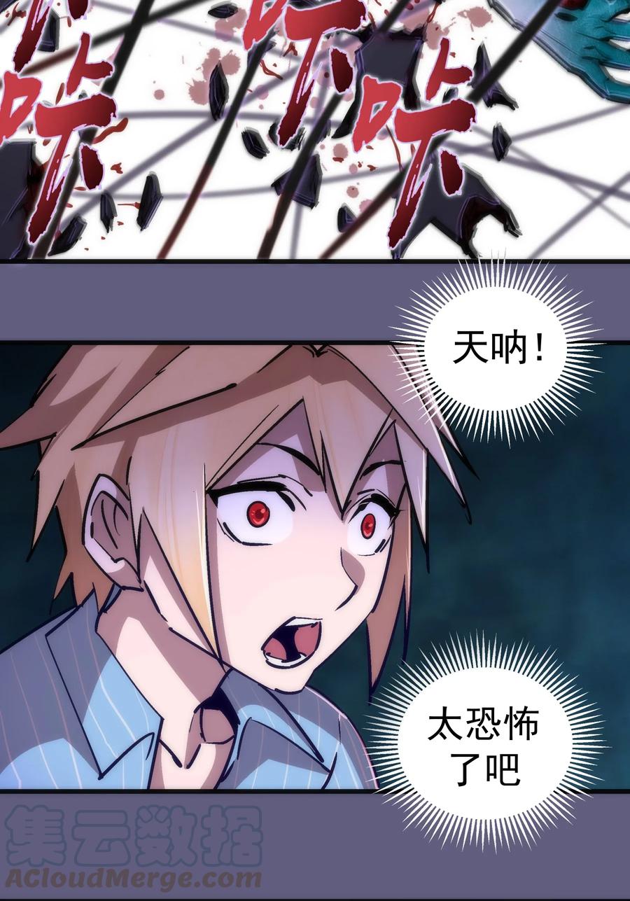 我不是大魔王 - 067 十阶魔法！ - 第13张图