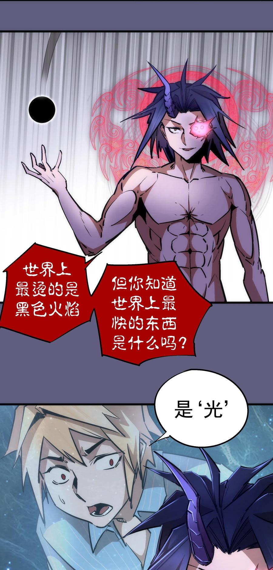 我不是大魔王 - 067 十阶魔法！ - 第5张图