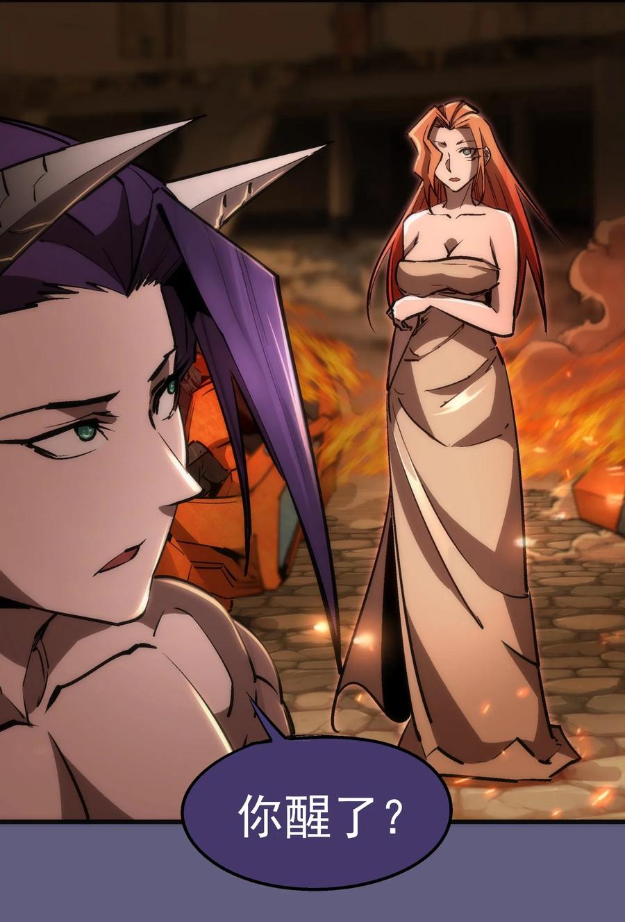 我不是大魔王 - 067 十阶魔法！ - 第32张图