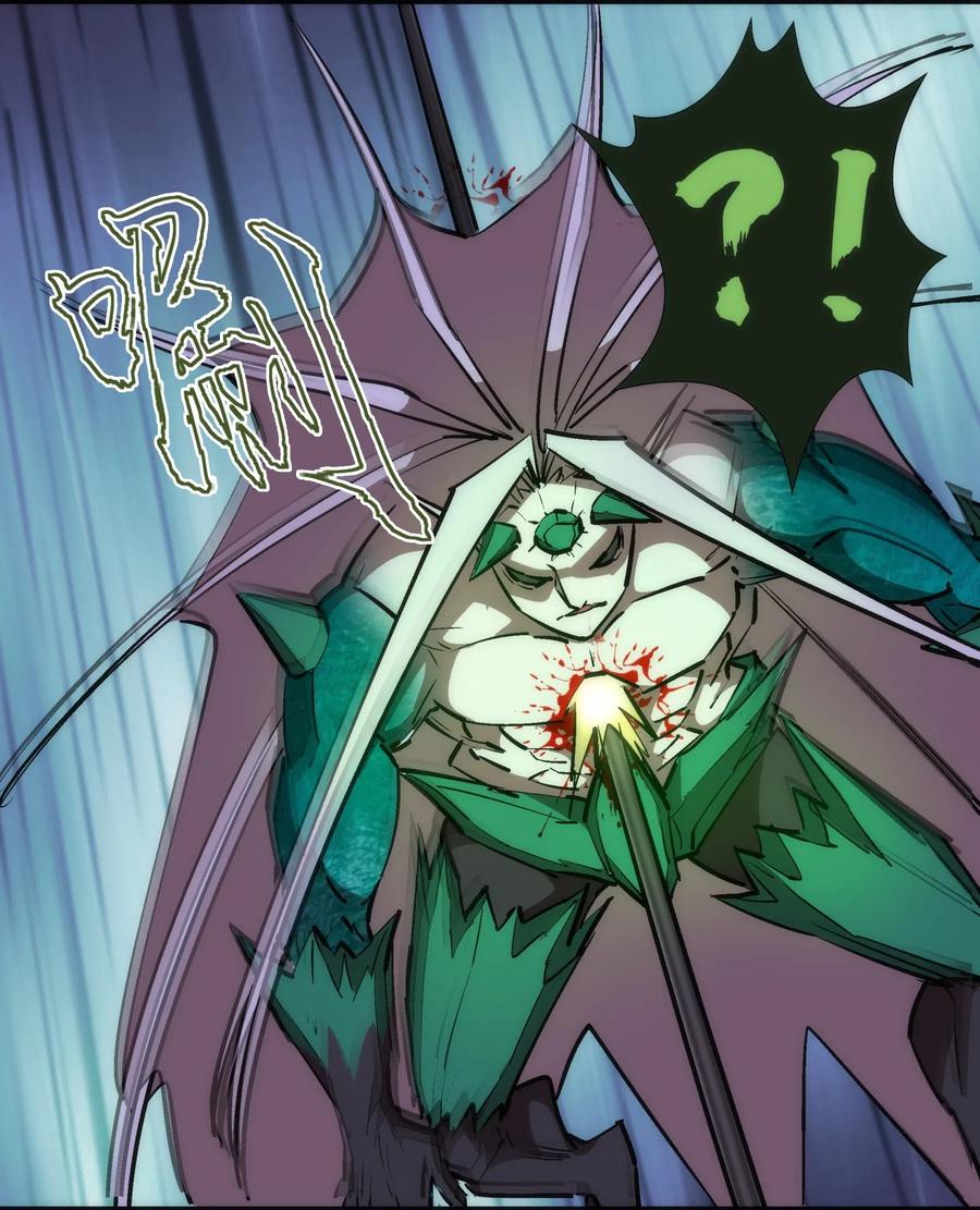 我不是大魔王 - 067 十阶魔法！ - 第41张图