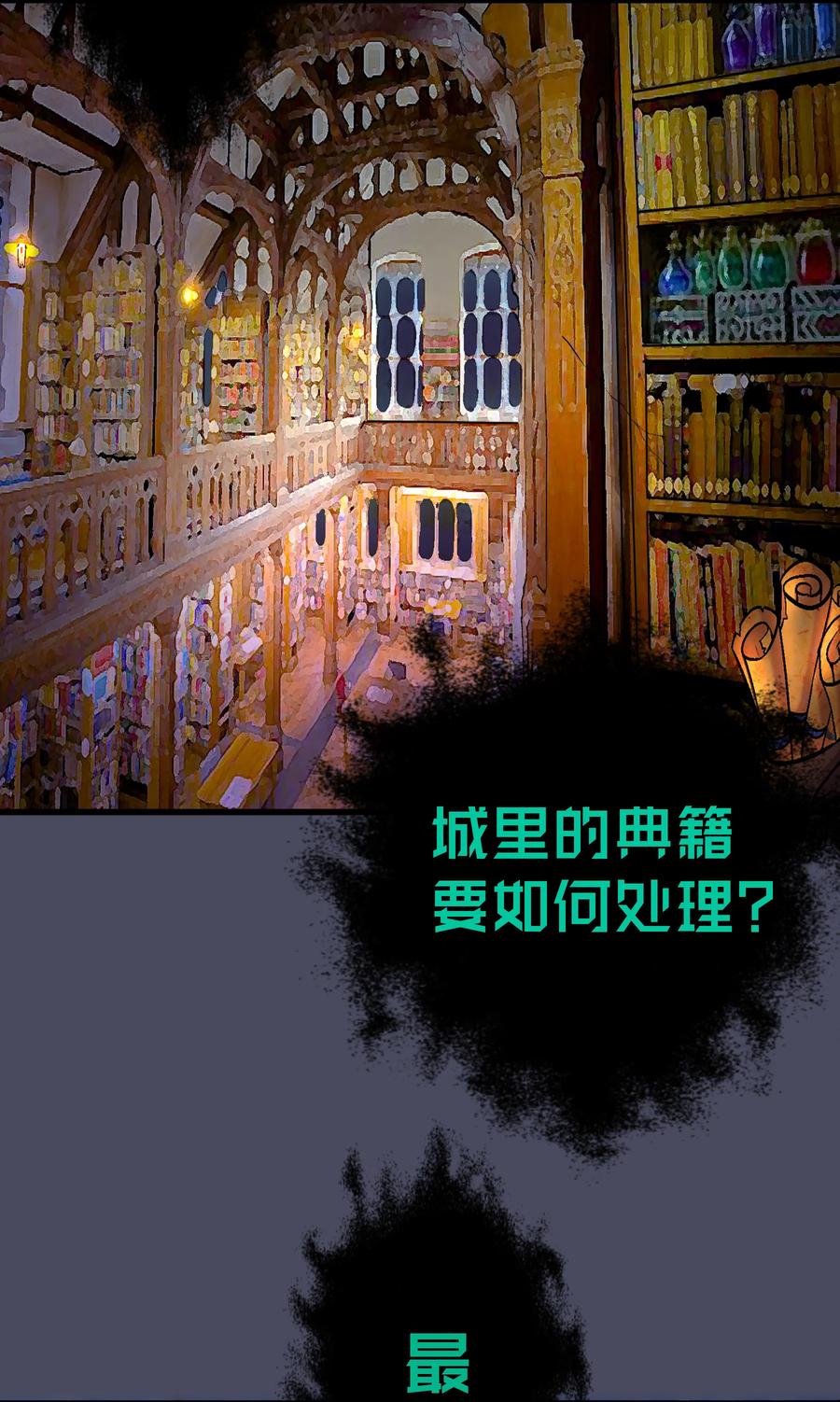 我不是大魔王 - 005 功高震主 - 第45张图