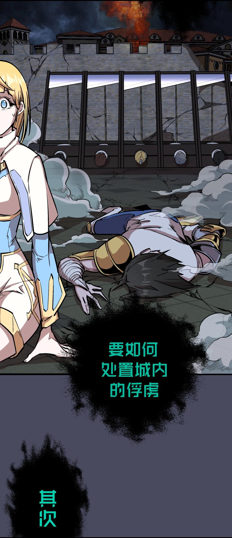 我不是大魔王 - 005 功高震主 - 第44张图