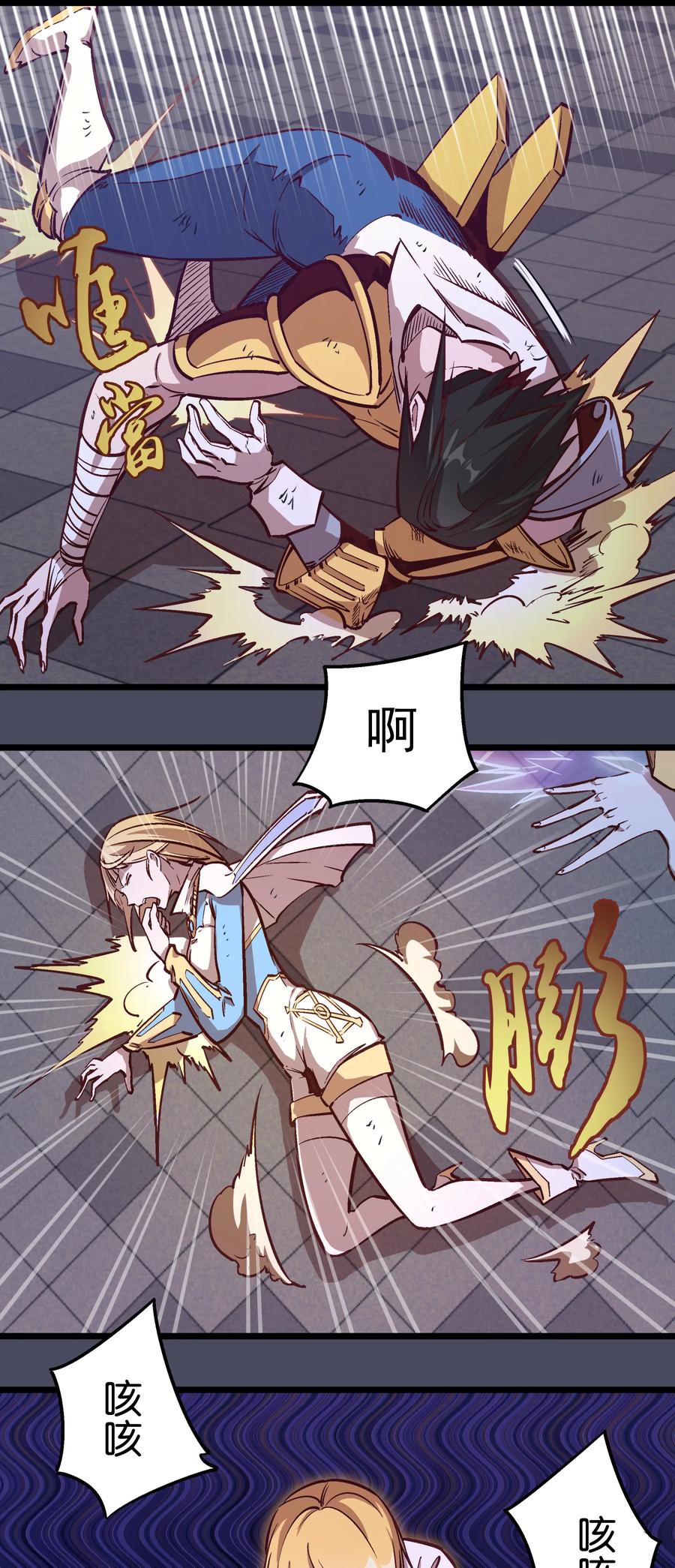 我不是大魔王 - 005 功高震主 - 第24张图