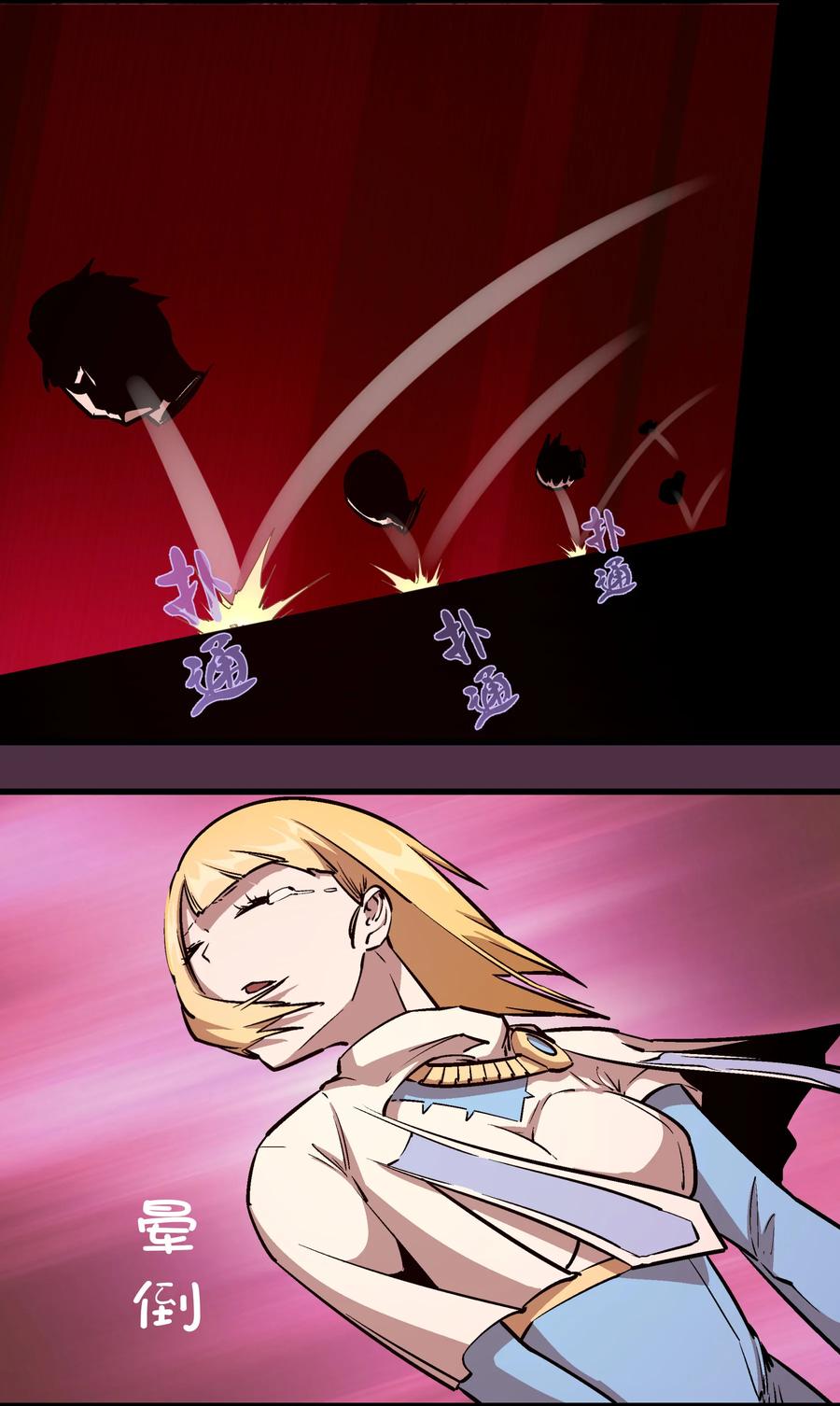 我不是大魔王 - 005 功高震主 - 第78张图