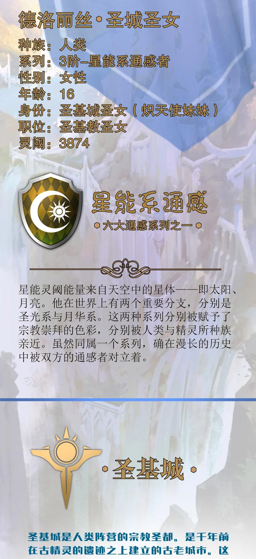 我不是大魔王 - 005 功高震主 - 第108张图