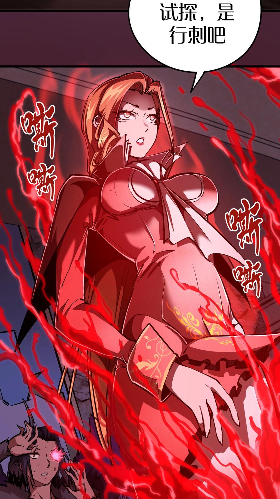 我不是大魔王 - 005 功高震主 - 第105张图