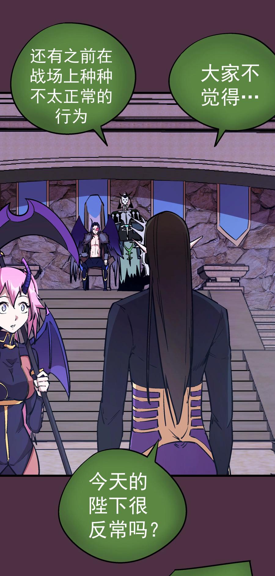 我不是大魔王 - 005 功高震主 - 第84张图