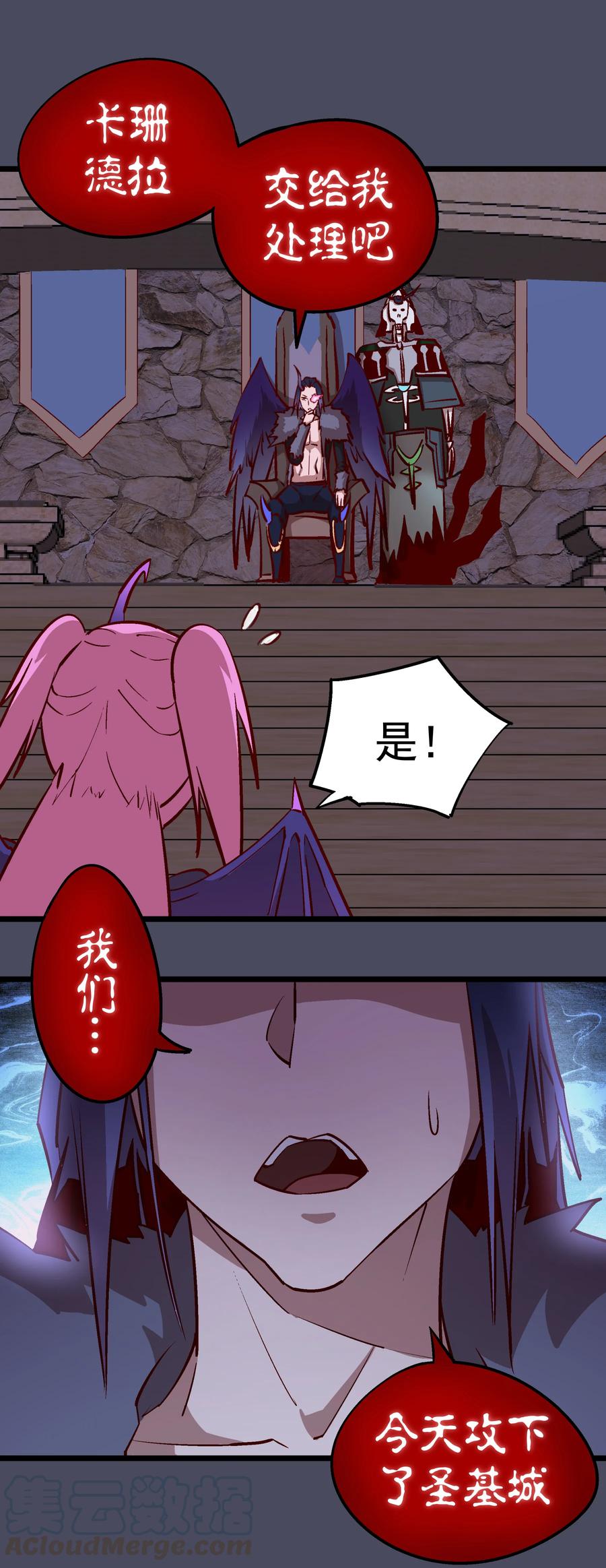 我不是大魔王 - 005 功高震主 - 第31张图