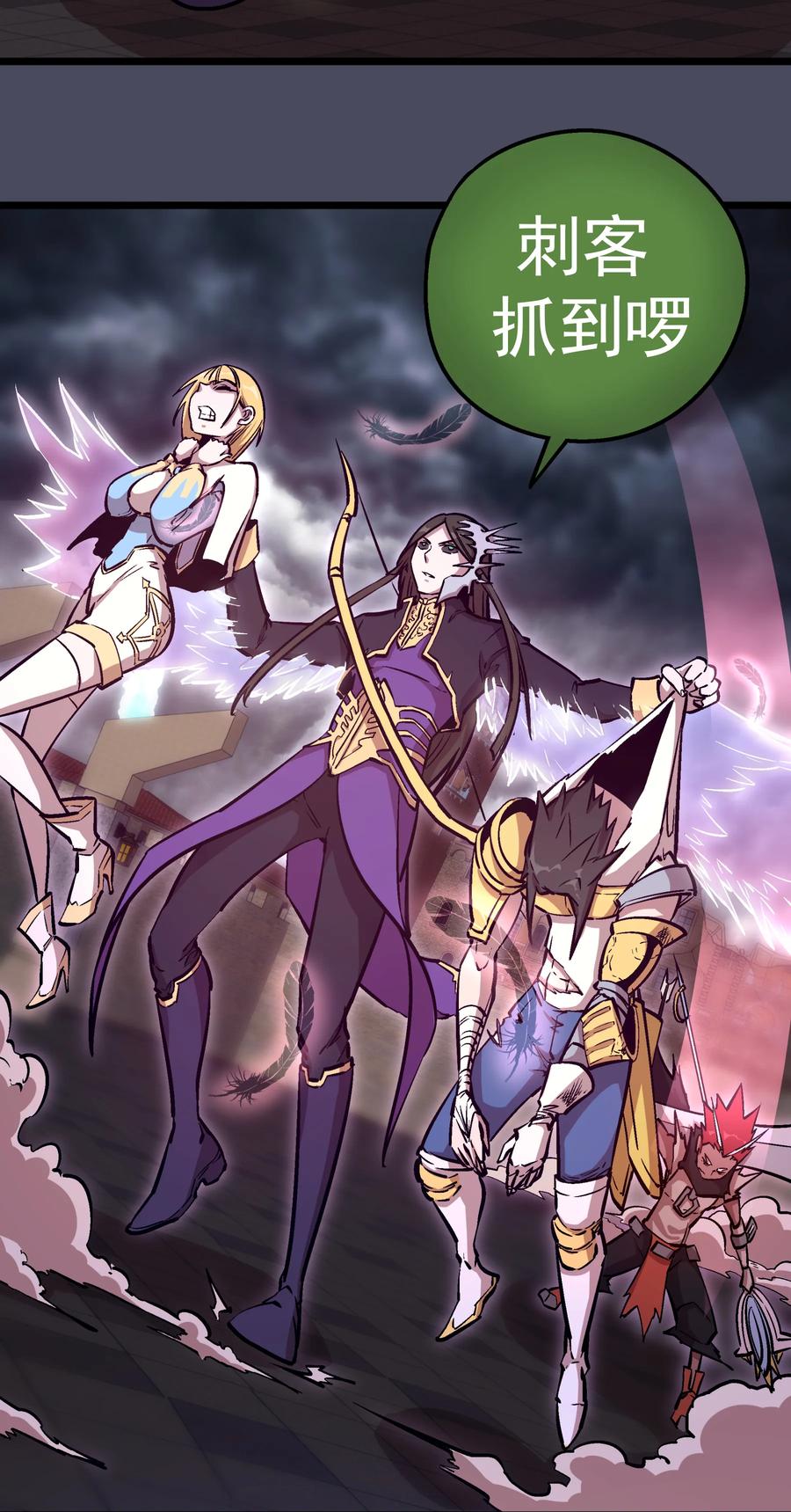 我不是大魔王 - 005 功高震主 - 第19张图