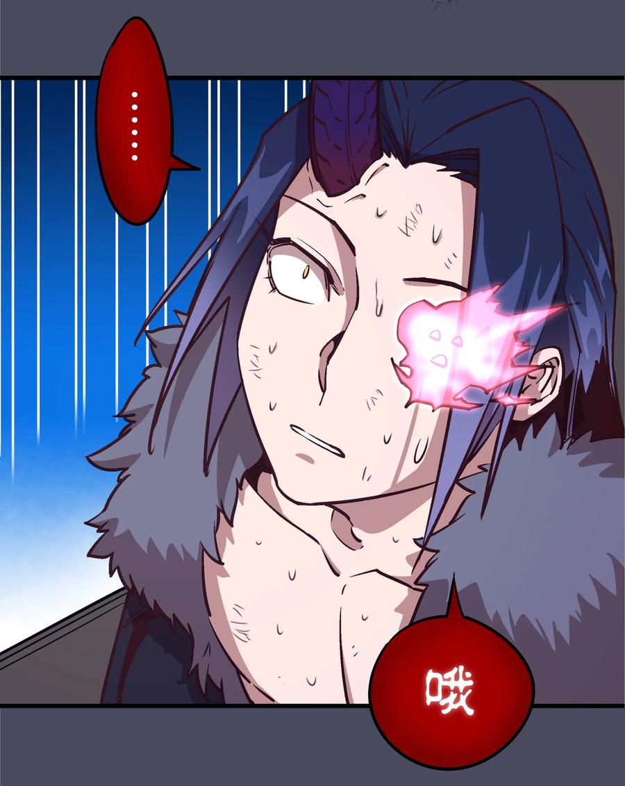 我不是大魔王 - 005 功高震主 - 第49张图