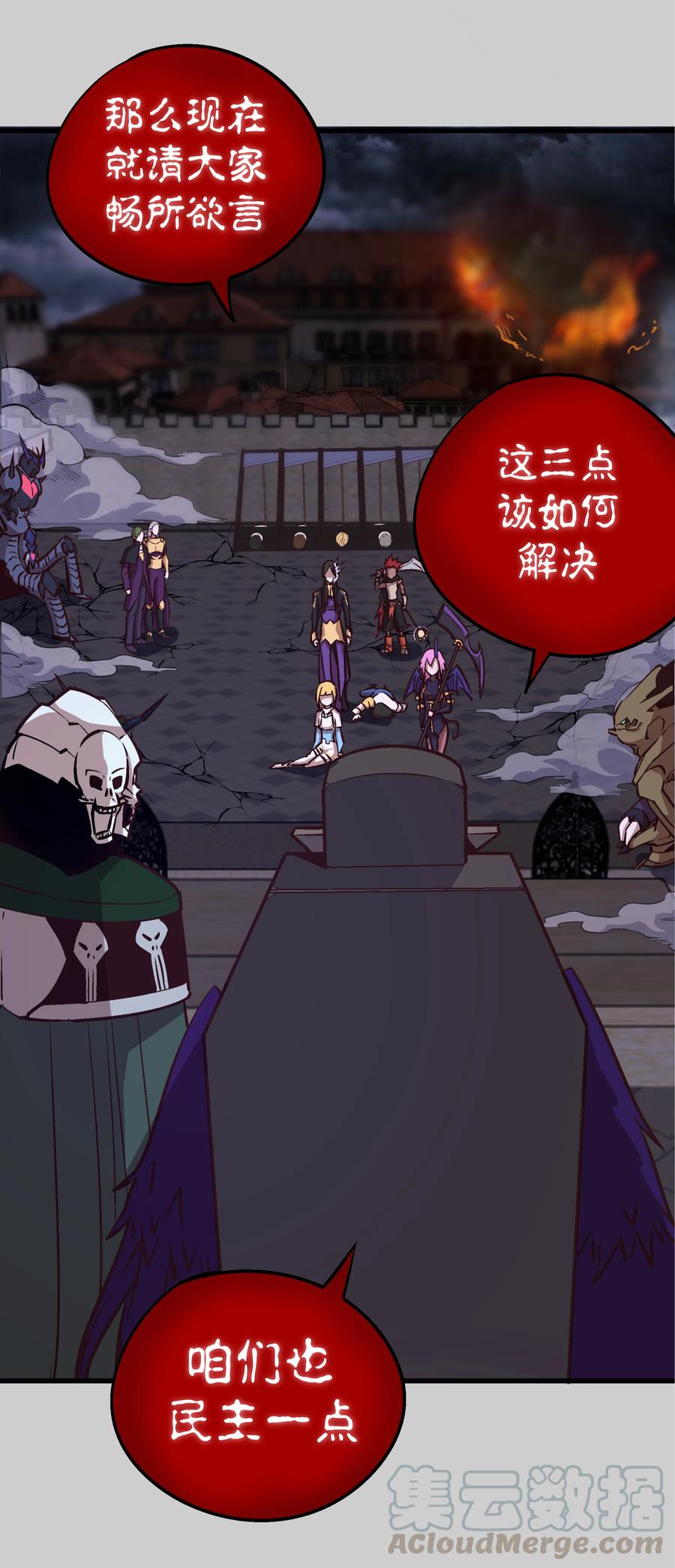 我不是大魔王 - 005 功高震主 - 第51张图