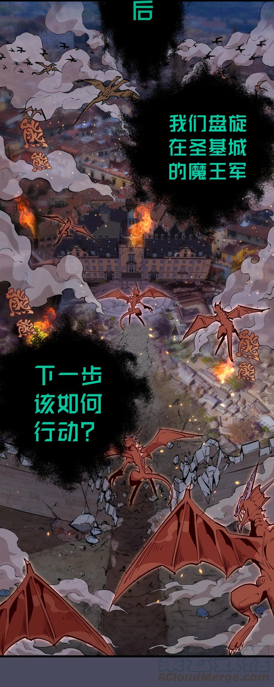 我不是大魔王 - 005 功高震主 - 第46张图