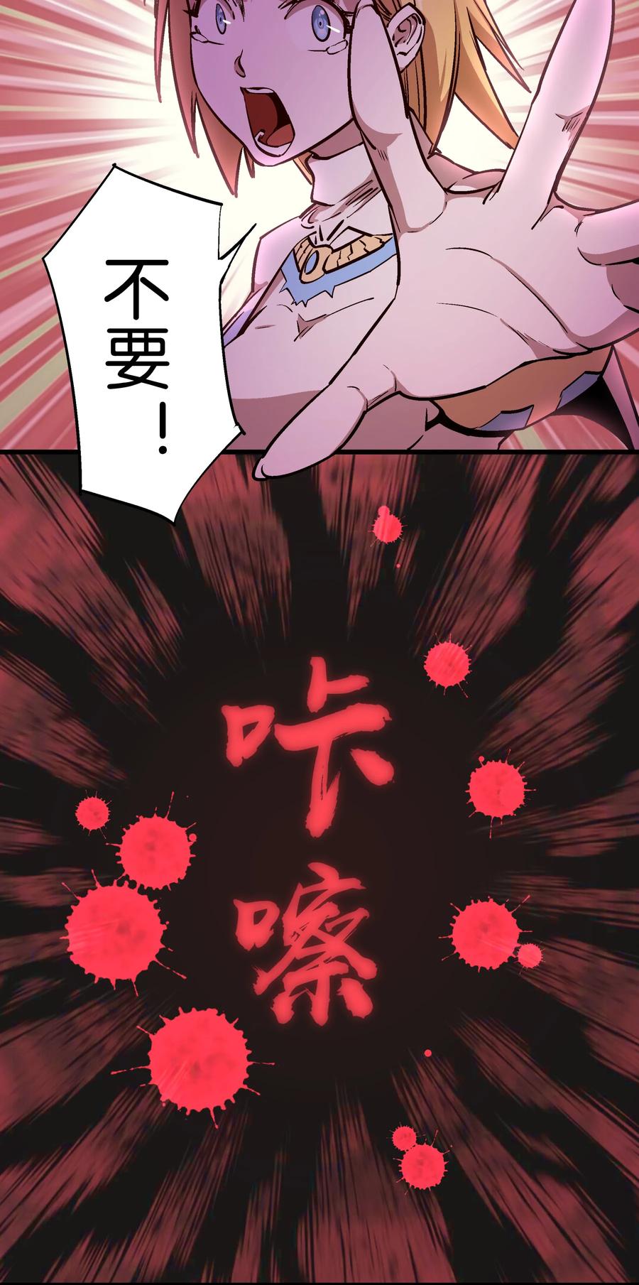 我不是大魔王 - 005 功高震主 - 第77张图