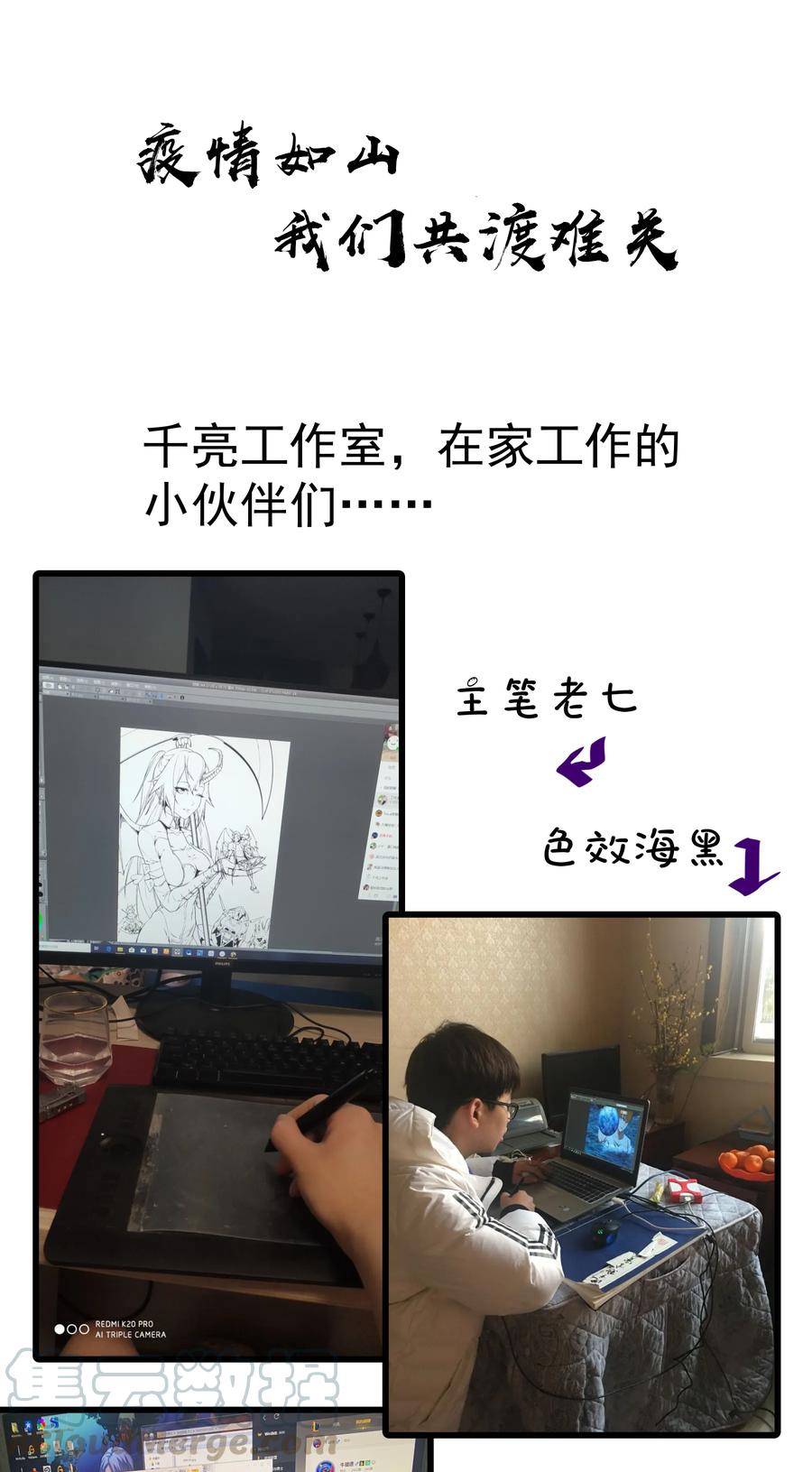 我不是大魔王 - 005 功高震主 - 第116张图