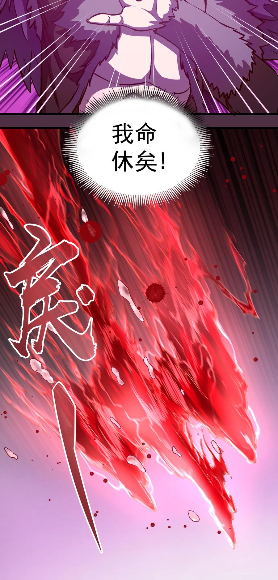 我不是大魔王 - 005 功高震主 - 第100张图