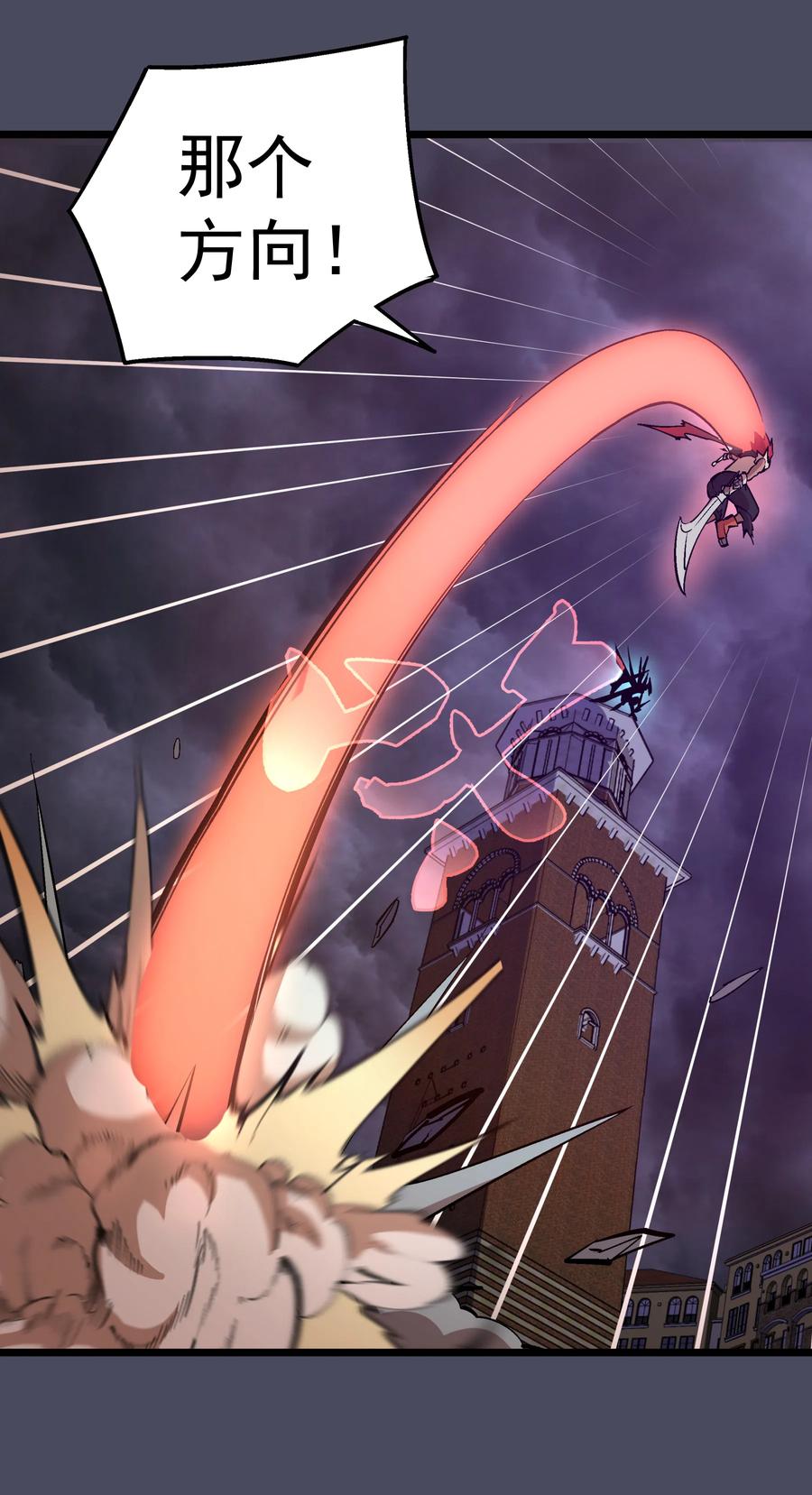 我不是大魔王 - 005 功高震主 - 第8张图