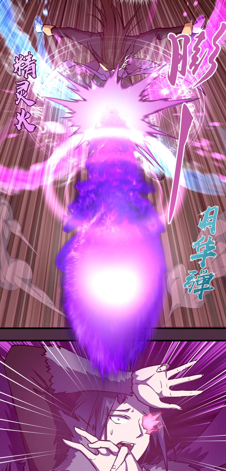 我不是大魔王 - 005 功高震主 - 第99张图