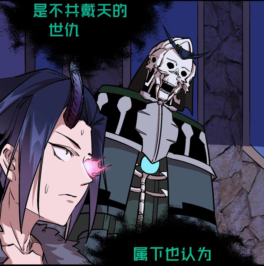 我不是大魔王 - 005 功高震主 - 第64张图