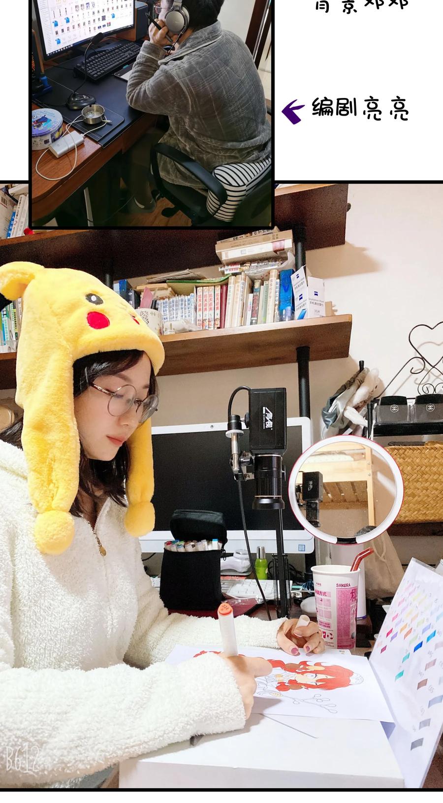 我不是大魔王 - 005 功高震主 - 第118张图