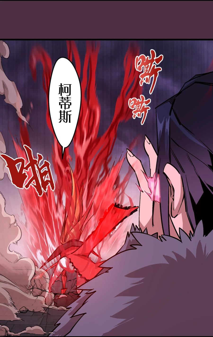 我不是大魔王 - 005 功高震主 - 第103张图