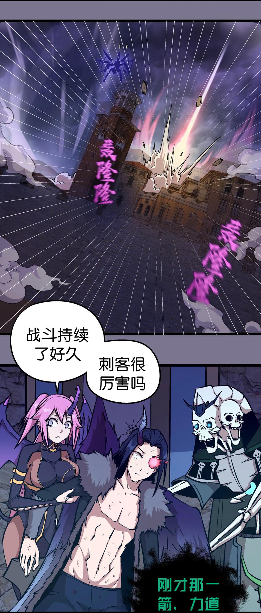 我不是大魔王 - 005 功高震主 - 第10张图