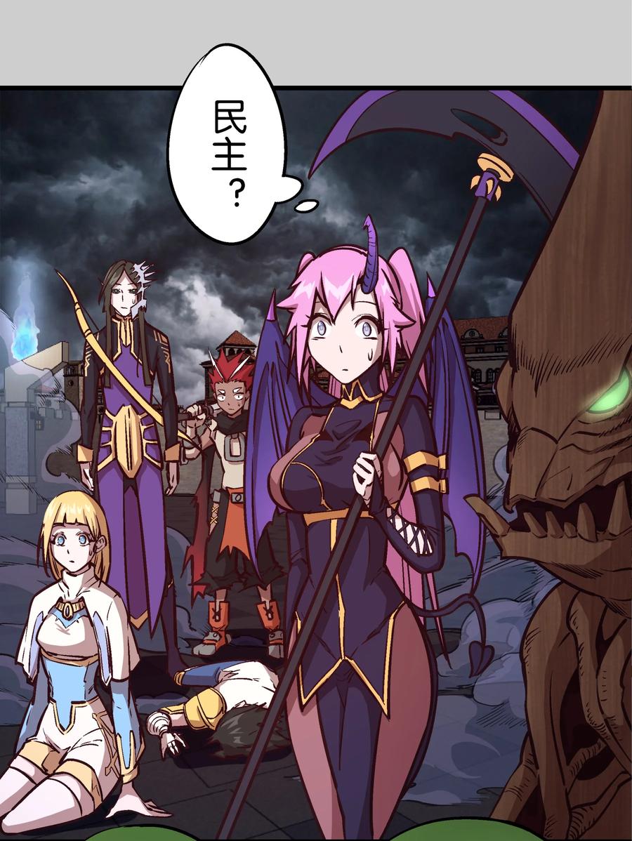 我不是大魔王 - 005 功高震主 - 第52张图