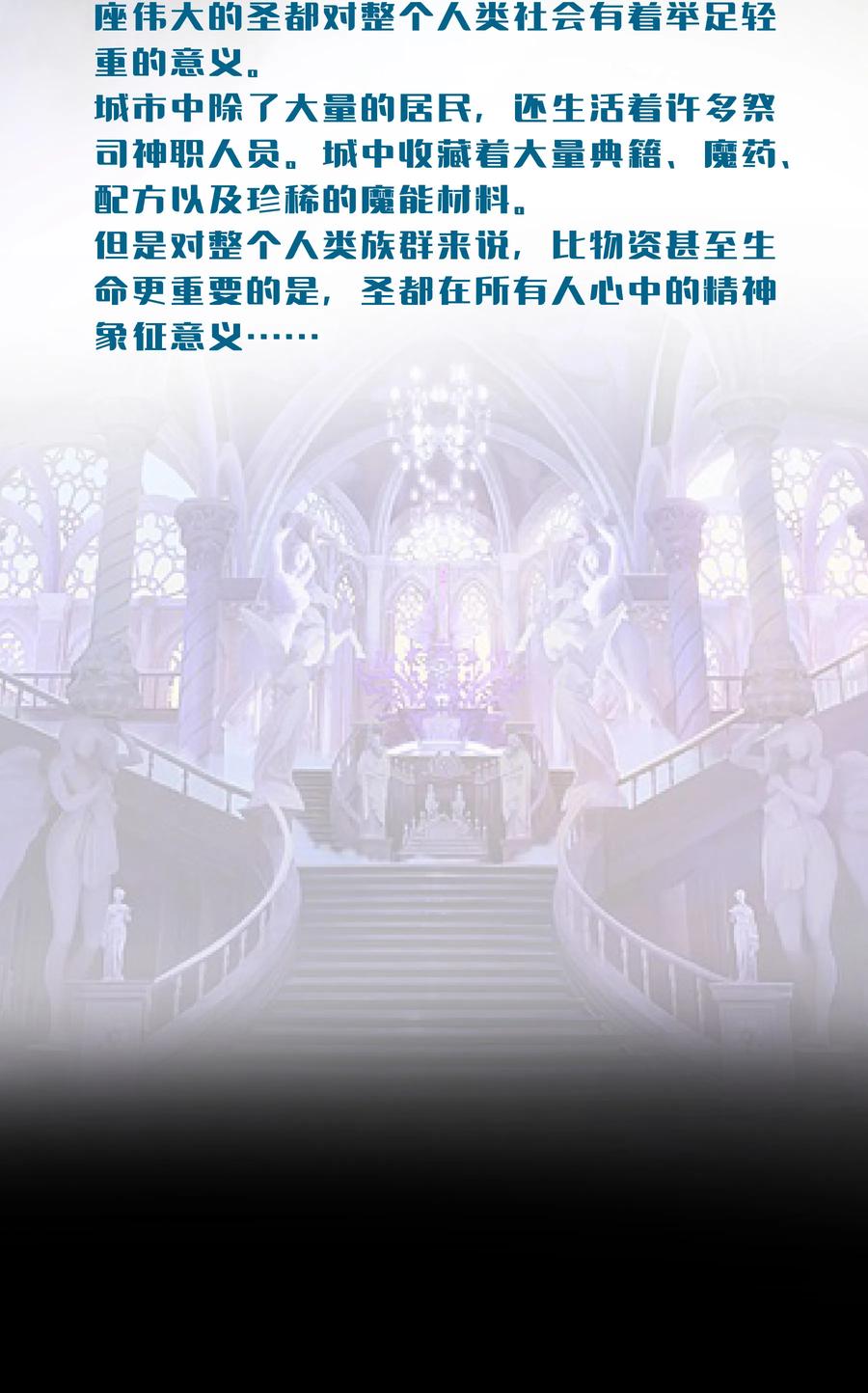 我不是大魔王 - 005 功高震主 - 第109张图