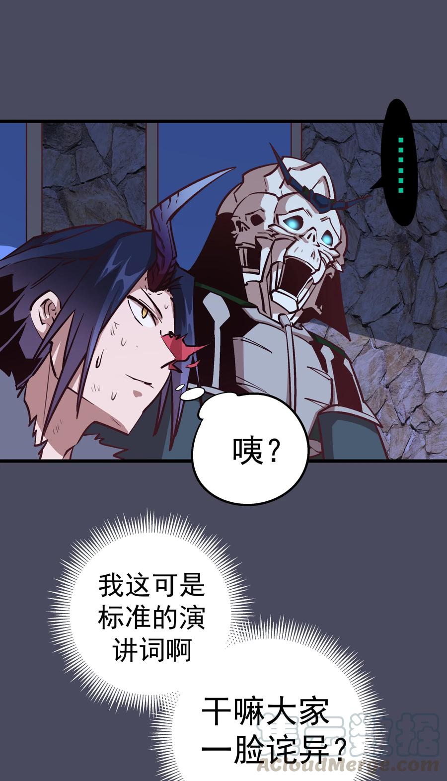 我不是大魔王 - 005 功高震主 - 第36张图