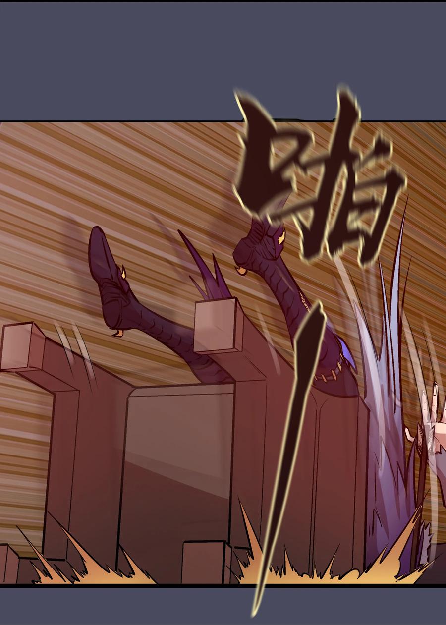 我不是大魔王 - 005 功高震主 - 第4张图