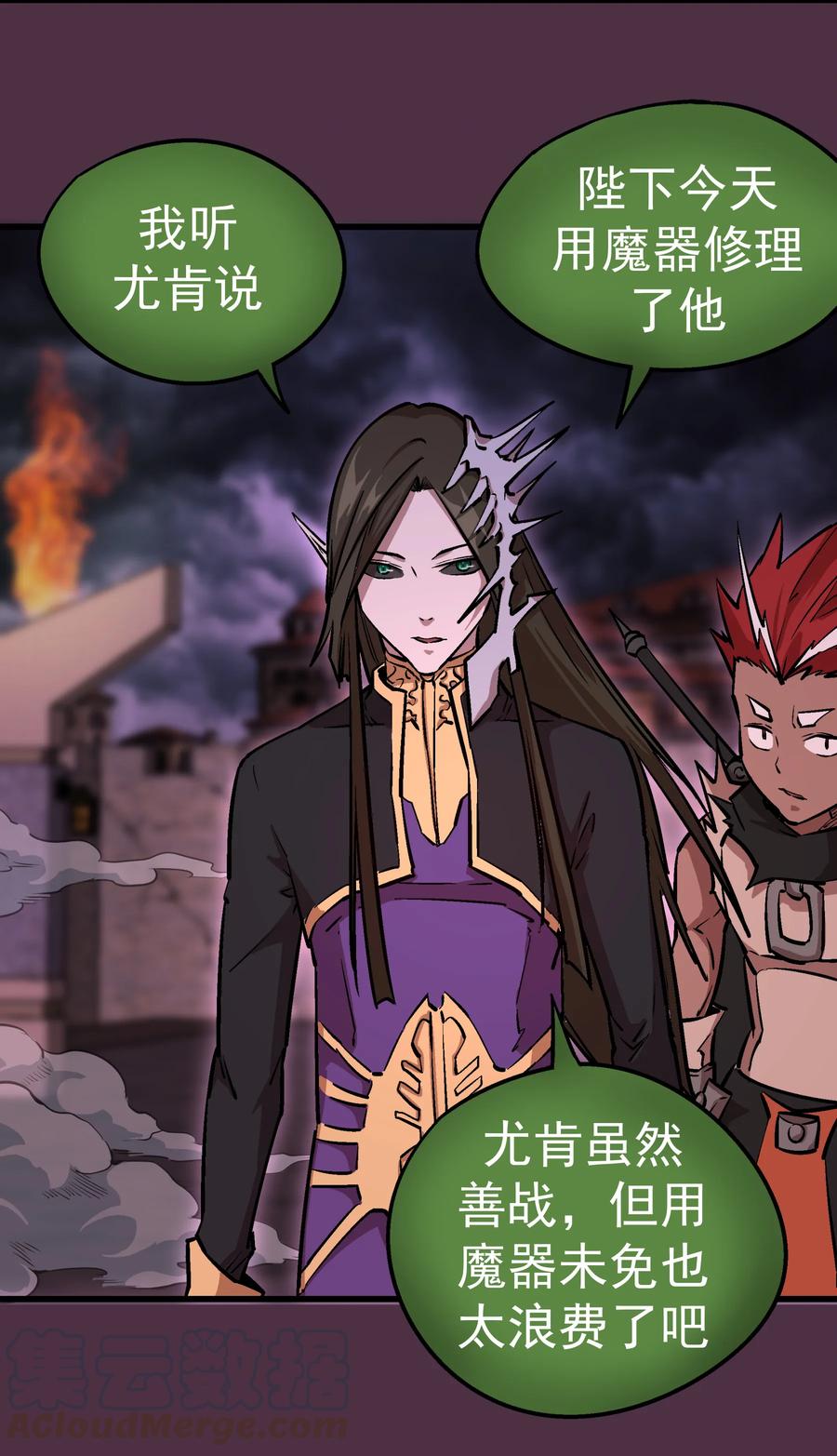 我不是大魔王 - 005 功高震主 - 第81张图