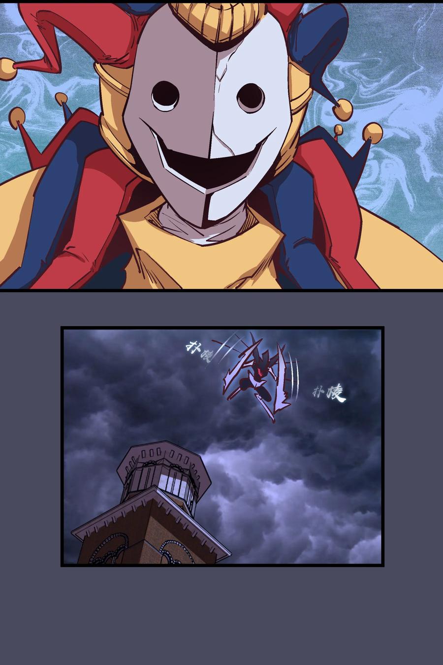 我不是大魔王 - 005 功高震主 - 第35张图