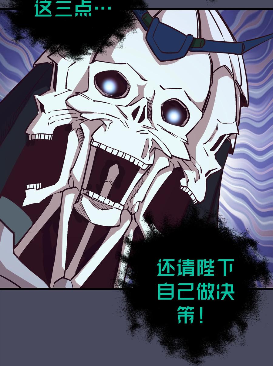 我不是大魔王 - 005 功高震主 - 第48张图