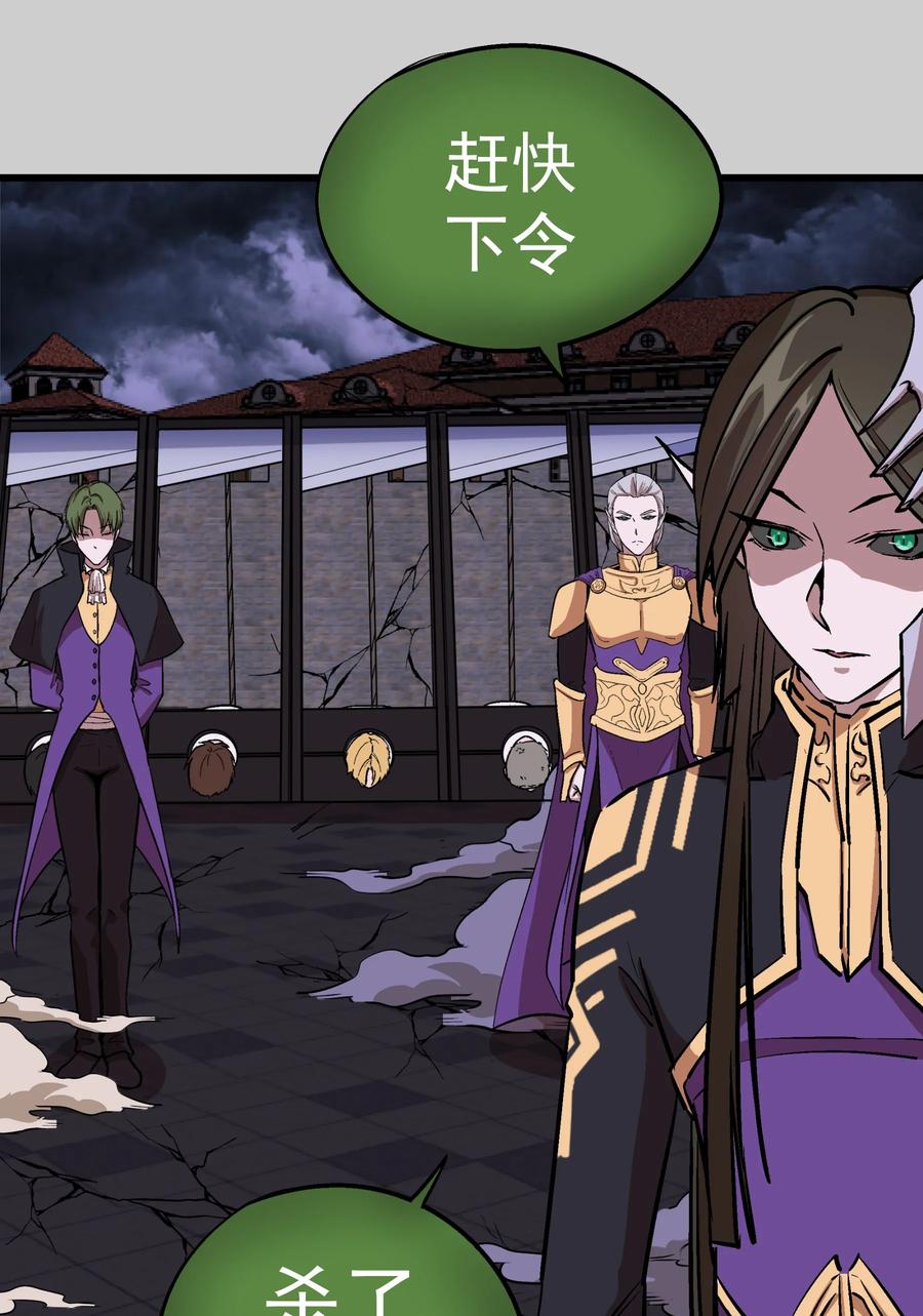 我不是大魔王 - 005 功高震主 - 第67张图