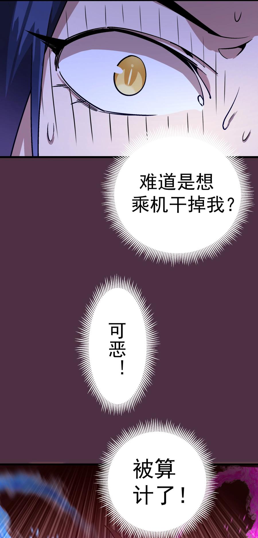 我不是大魔王 - 005 功高震主 - 第98张图